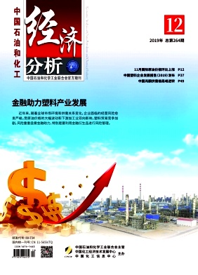 中国石油和化工经济分析杂志