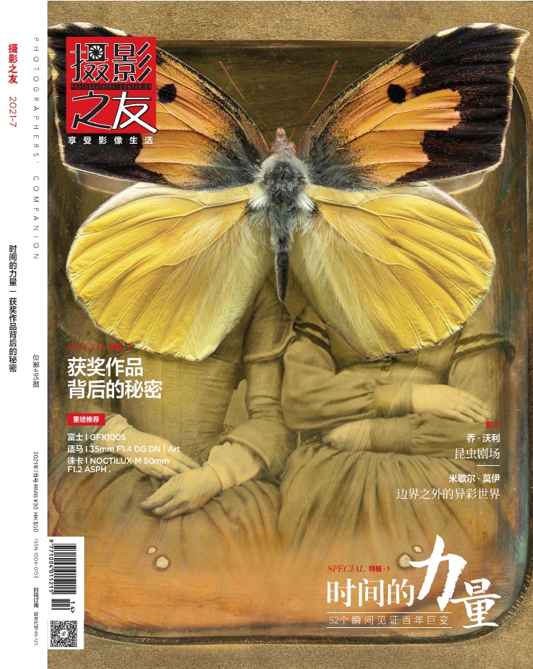摄影之友杂志社