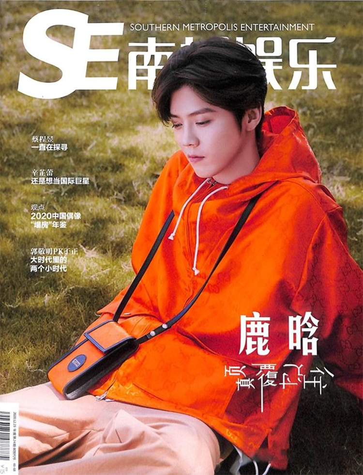 南都娱乐周刊杂志社