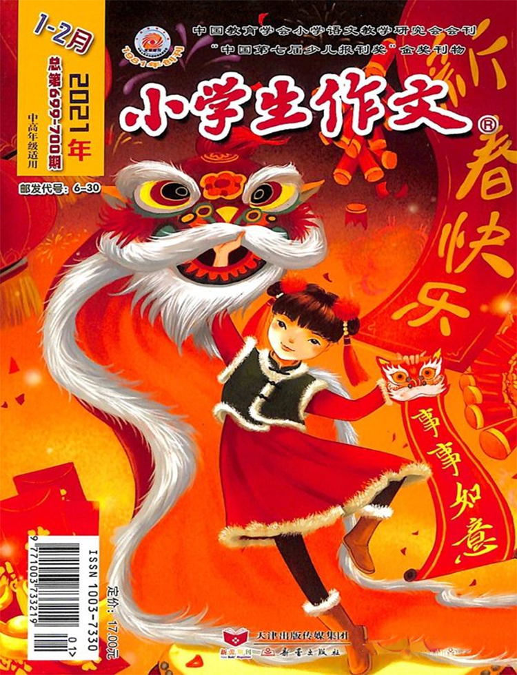 小学生作文