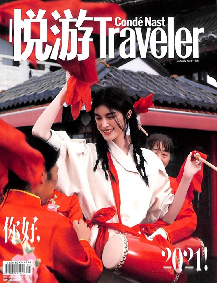 悦游Traveler杂志社