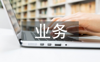 重组业务企业所得税政策问题剖析