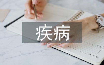 急诊科疾病护理常规