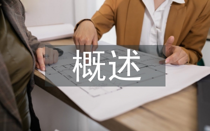 移动通信概述