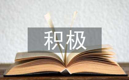 积极心理学研究方向