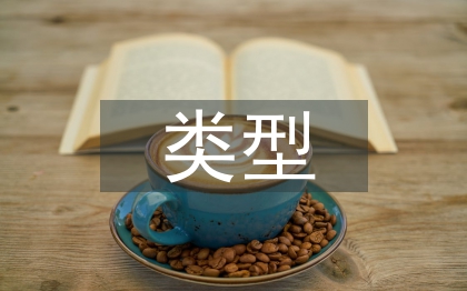 户外广告的类型