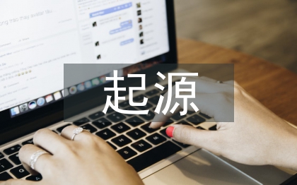 劳动教育起源