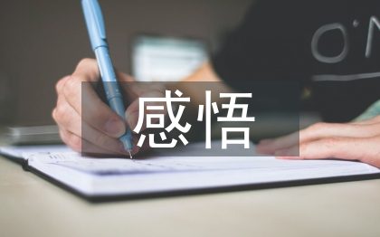 人体工程学感悟