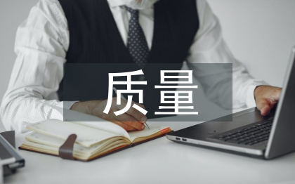 会计信息质量谨慎性要求
