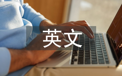 英文实训总结
