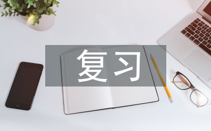 初三化学实验复习总结