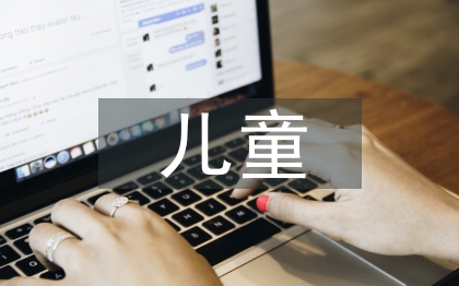 儿童飞机托管服务