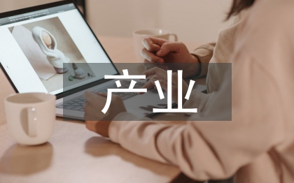 新能源产业发展规划
