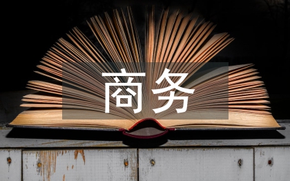 商务酒店设计探讨