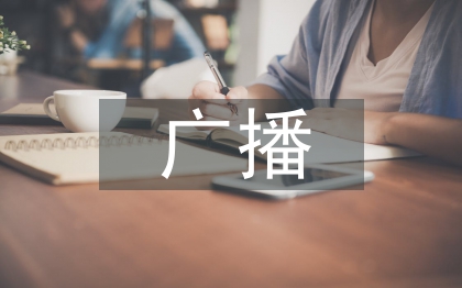 广播电视新闻编辑论文
