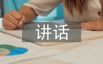 意识形态工作会讲话