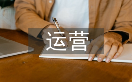 知识产权运营平台建设研究