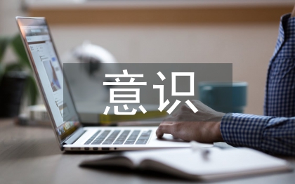 少数民族共同体意识