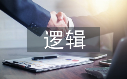 医药行业逻辑