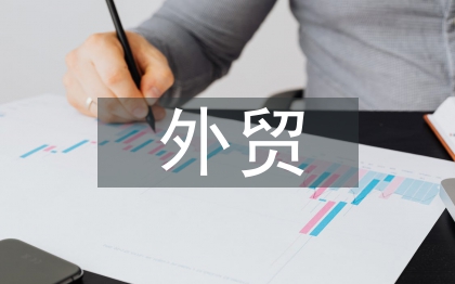 外贸营销策划方案