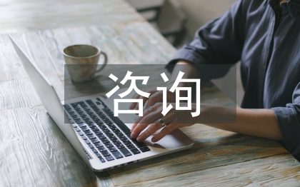 咨询医生年度工作计划