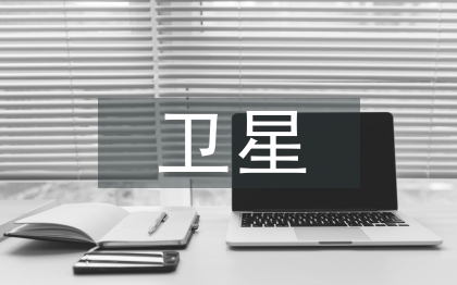 卫星遥感监测技术
