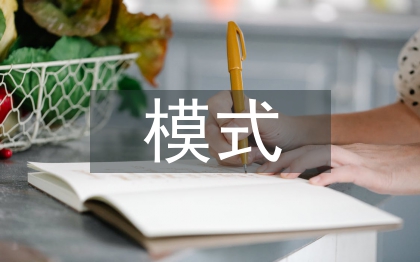 金融服务模式