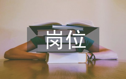 挖掘机岗位工作计划
