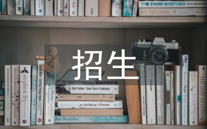 高职院校对口单招生学业问题探讨