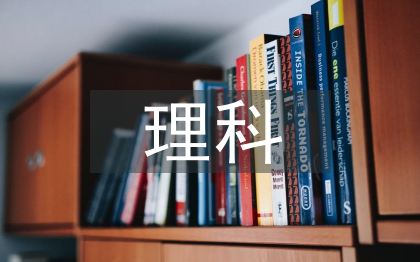护理科论文