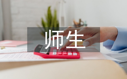 师生食堂管理工作计划