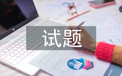 药理学试题及答案