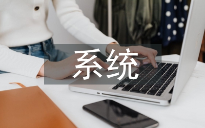 广电系统年终总结