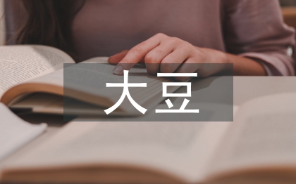 大豆卵磷脂的作用