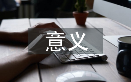 基因组学的意义
