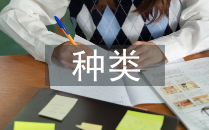 基因工程载体的种类