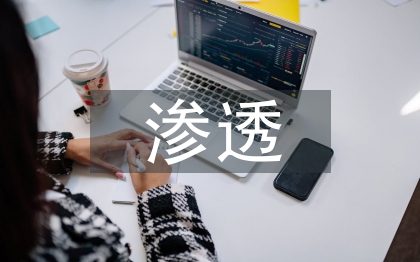 计算机教学中如何渗透德育教育