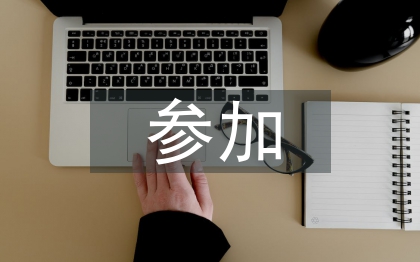 参加政治课培训个人总结