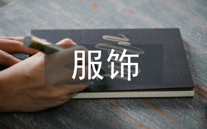 少数民族的服饰艺术