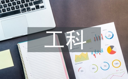 新工科过程装备与控制工程实践