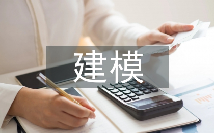 小学数学建模论文