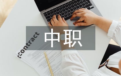 中职班级管理策略3篇