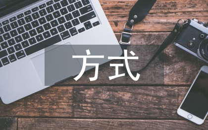 个人投资理财方式