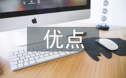 海绵城市的优点