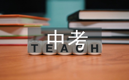 中考化学原子质量
