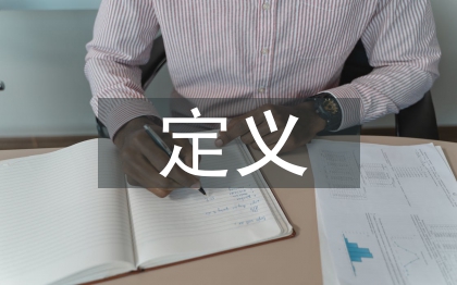 通信网的定义