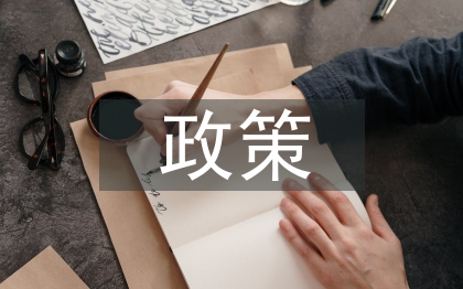 二胎政策的好处