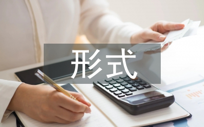劳动教育的形式