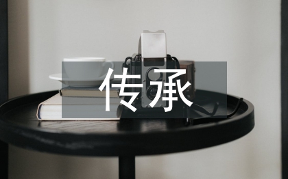 青少年非遗传承