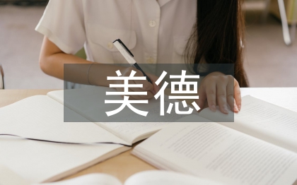 孝心美德少年事迹材料